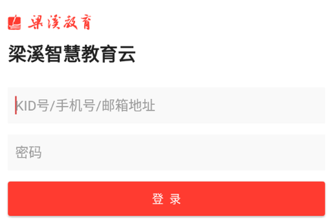 梁溪智慧教育[图1]