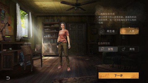 明日之后限时间怎么办