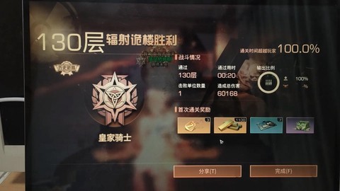 明日之后限时间怎么办[图1]