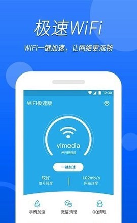 无忧WiFi卫士图1