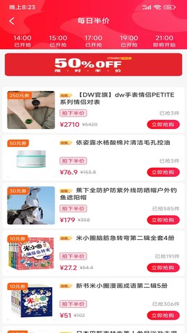 水多多极速版图1