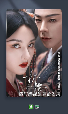 晋江文学城app图3