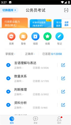 公务员考试[图1]