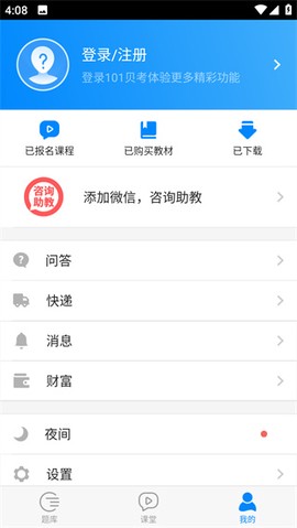 公务员考试[图4]