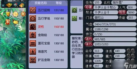 梦幻西游什么门派赚钱[图2]