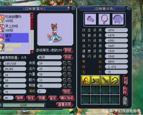 梦幻西游洗变异用什么洗