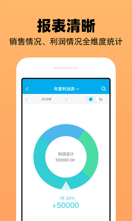 企业记账管家[图1]