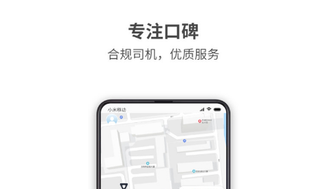 哎呦喂出行[图1]