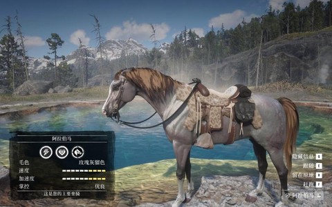 荒野大镖客如何呼唤马匹