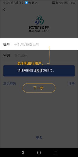 江西银行[图1]
