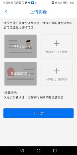 江西银行[图3]