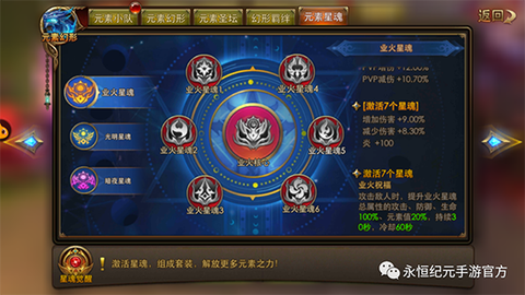 永恒纪元怎么快速升级