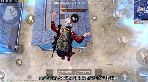 绝地求生怎么爬悬崖