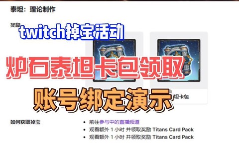 炉石传说怎么领卡包[图2]