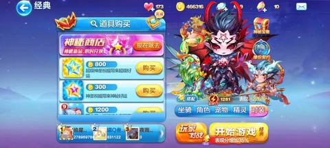 天天酷跑撒旦搭配什么[图1]