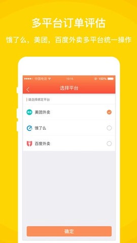 好外卖软件[图1]