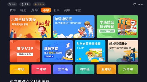 乐学教育图3