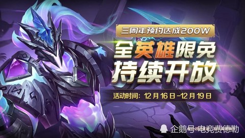 英魂之刃金杯什么段位