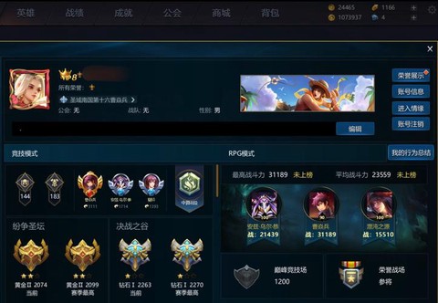 英魂之刃金杯什么段位[图2]