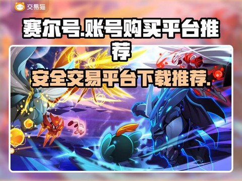 赛尔号密信有什么用[图2]