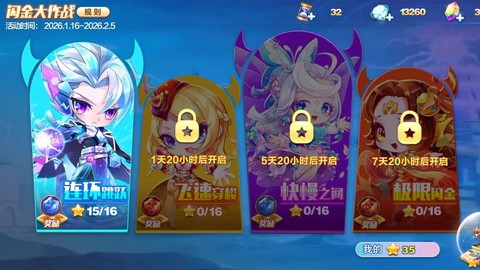 天天酷跑如何获得黄金