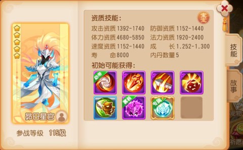 梦幻西游手游怎么上猫[图2]