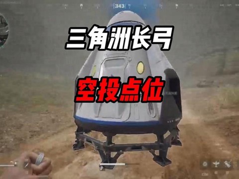 绝地求生空投怎么捡