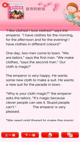 少儿名著课外书阅读图1