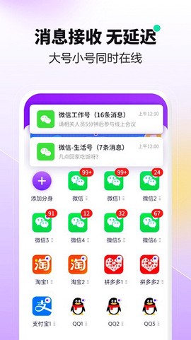 分身大师图3
