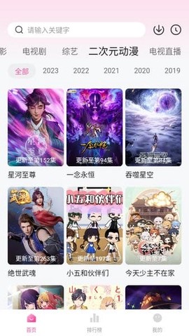 柚子影视电视破解版[图2]