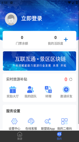 旅游联盟链[图1]