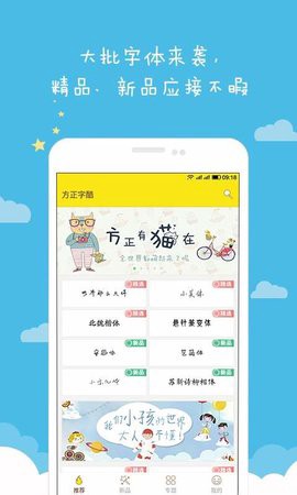方正字酷图1