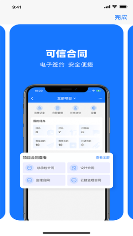 可信工程图1