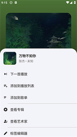 奇妙音乐[图6]