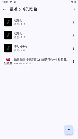 奇妙音乐图2