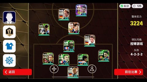 实况足球怎么双人同队[图1]