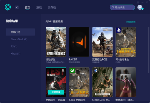 绝地求生用什么网络[图1]