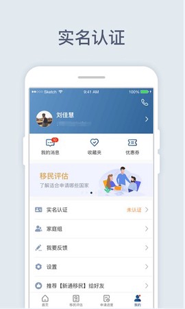 新通移民[图1]
