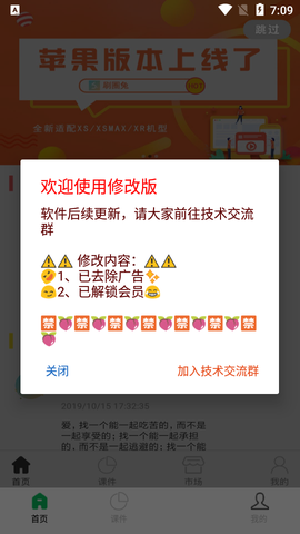 刷圈兔破解版图2