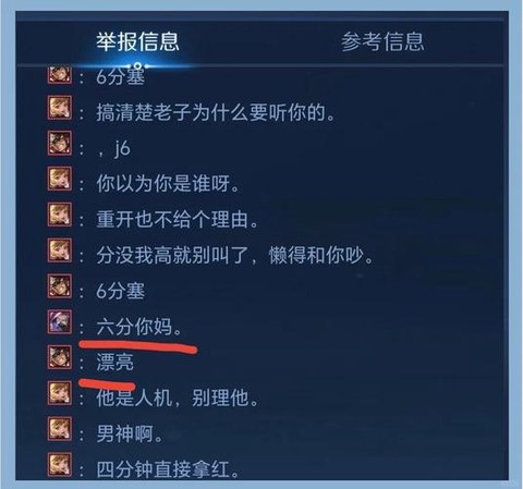 英雄联盟怎么屏蔽队友说话