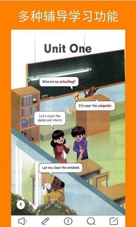 四年级上册英语辅导图1