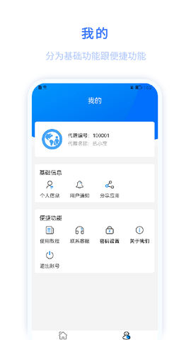 环球客Plus图3