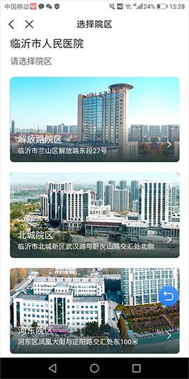 临沂市人民医院[图3]