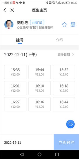 临沂市人民医院[图6]