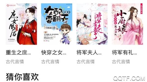 简驿免费小说[图2]