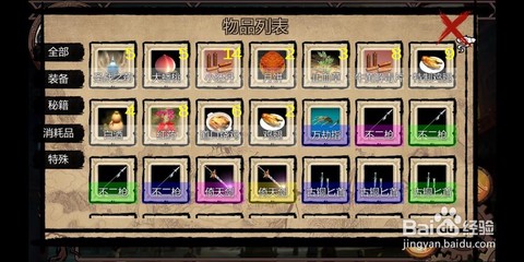 九阴真经怎么拆分物品