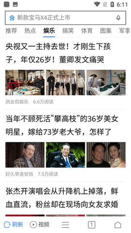 全能浏览器[图1]