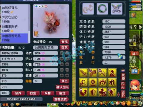 神武魔王怎么打装备