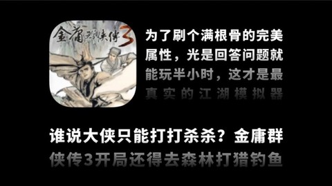 金庸群侠传怎么杀费彬