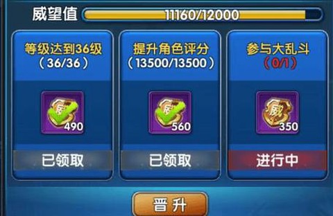 武林外传武林威望怎么加[图2]